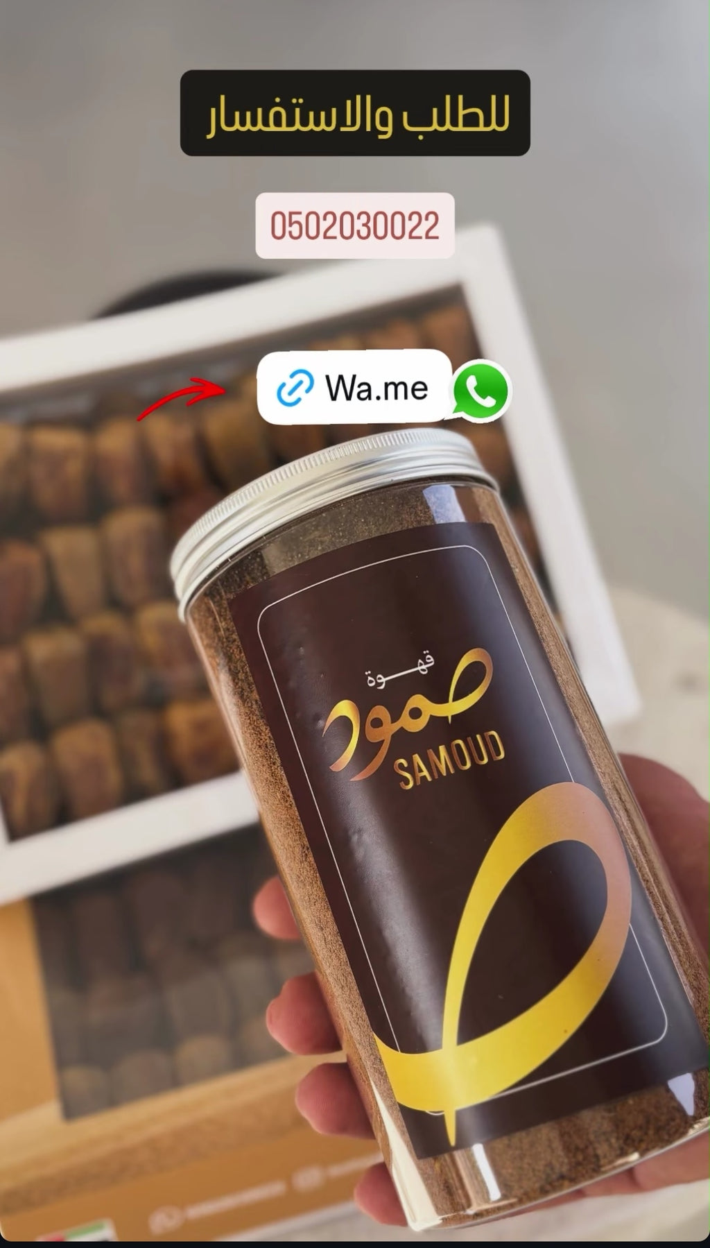 كيلوغرامان من السكر مع كيلوغرام واحد من القهوة. يشمل العرض خدمة التوصيل